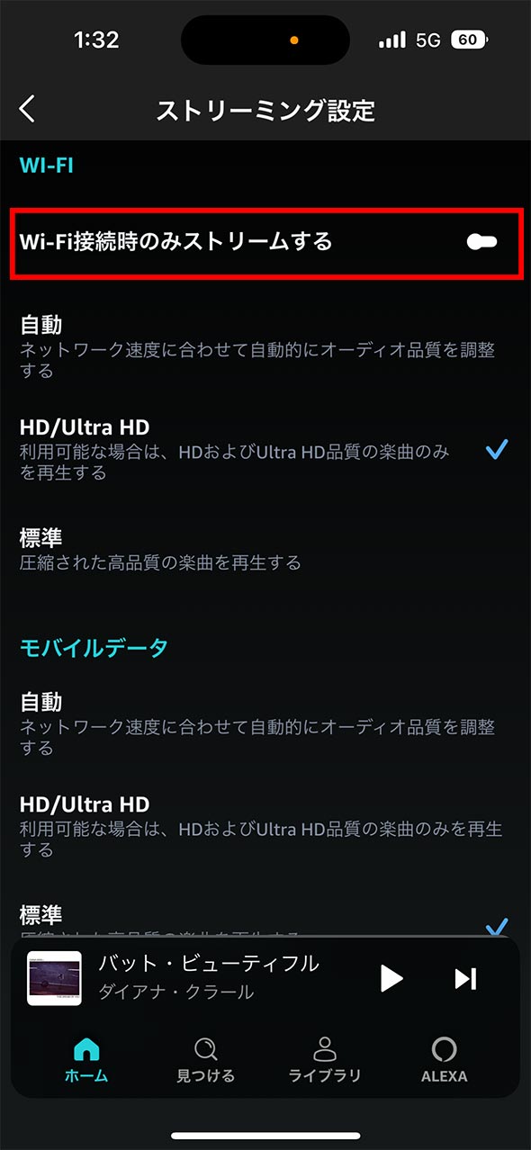iPhoneのCarPlayでAmazon Musicの音楽が再生できないときの対処方法【画像付き】 まほときラボ