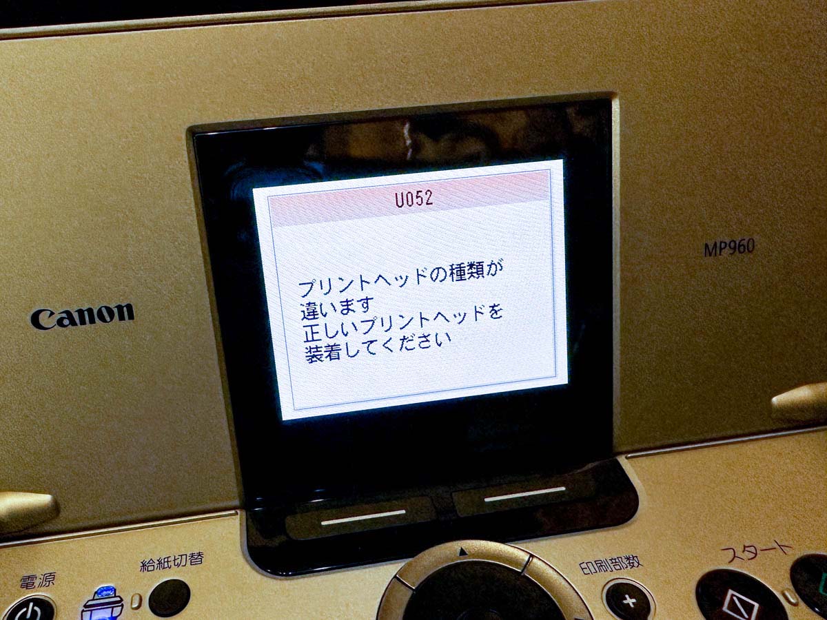 キャノン プリンターヘッド - PC/タブレット