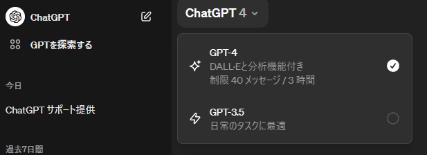 ChatGPT Plusをフル活用！有料版にアップグレードするメリットと登録手順　まほときラボ
